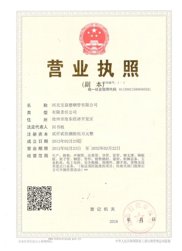 广元营业执照